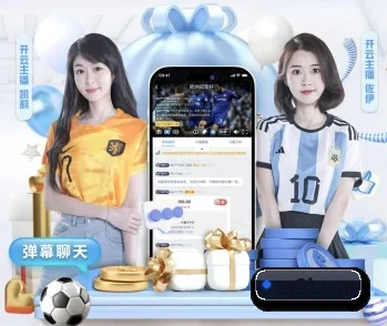 足球篮球电竞赛程一站查看